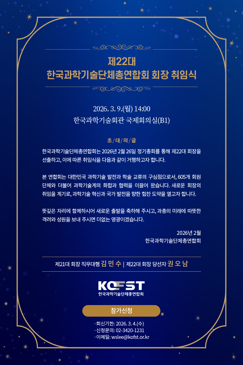 ���б����ü�ѿ���ȸ ��22�� ȸ�� ���� ������.png