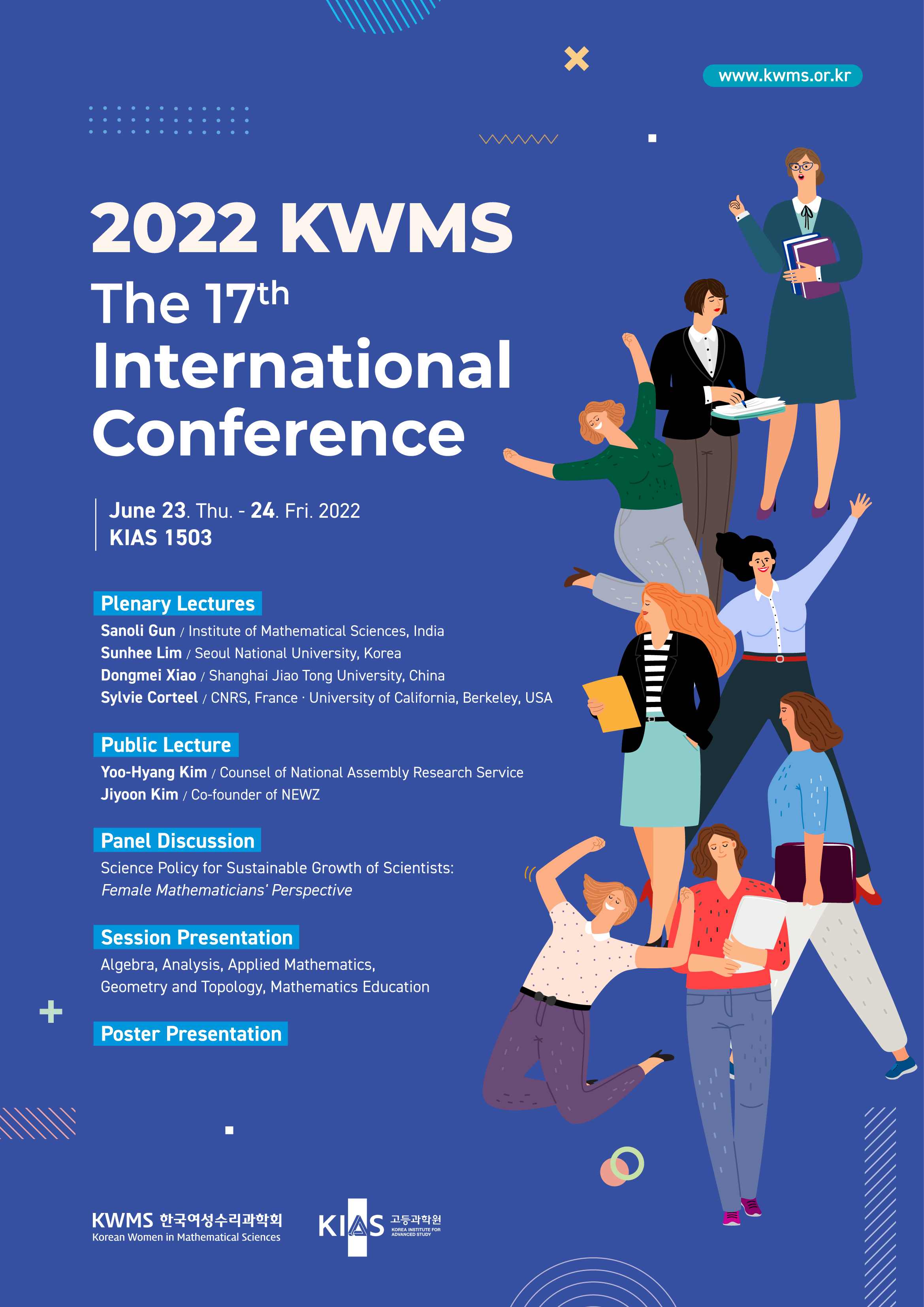 2022 KWMS �����м���ȸ_������A.jpg