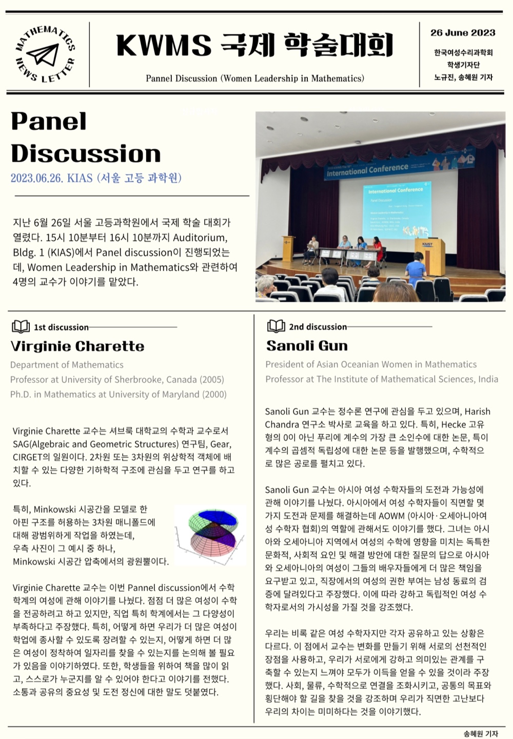 panel discussion _1 [ �����, ������ ���� ].jpg