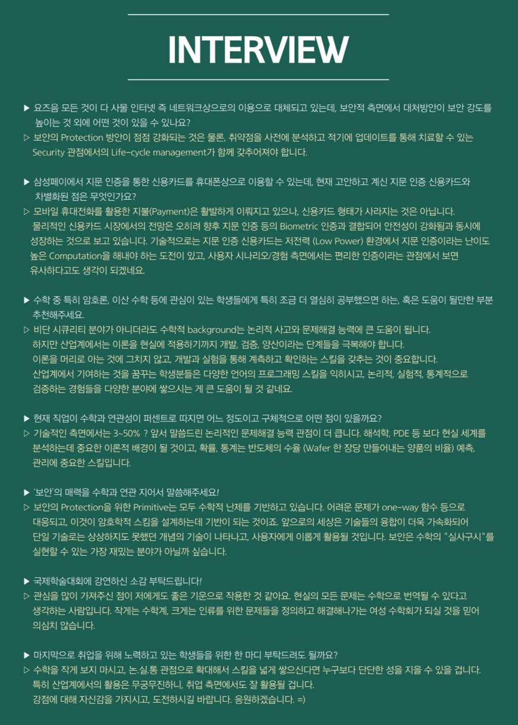 Public Lecture _3 [ ������, �ּ��� ���� ].jpg