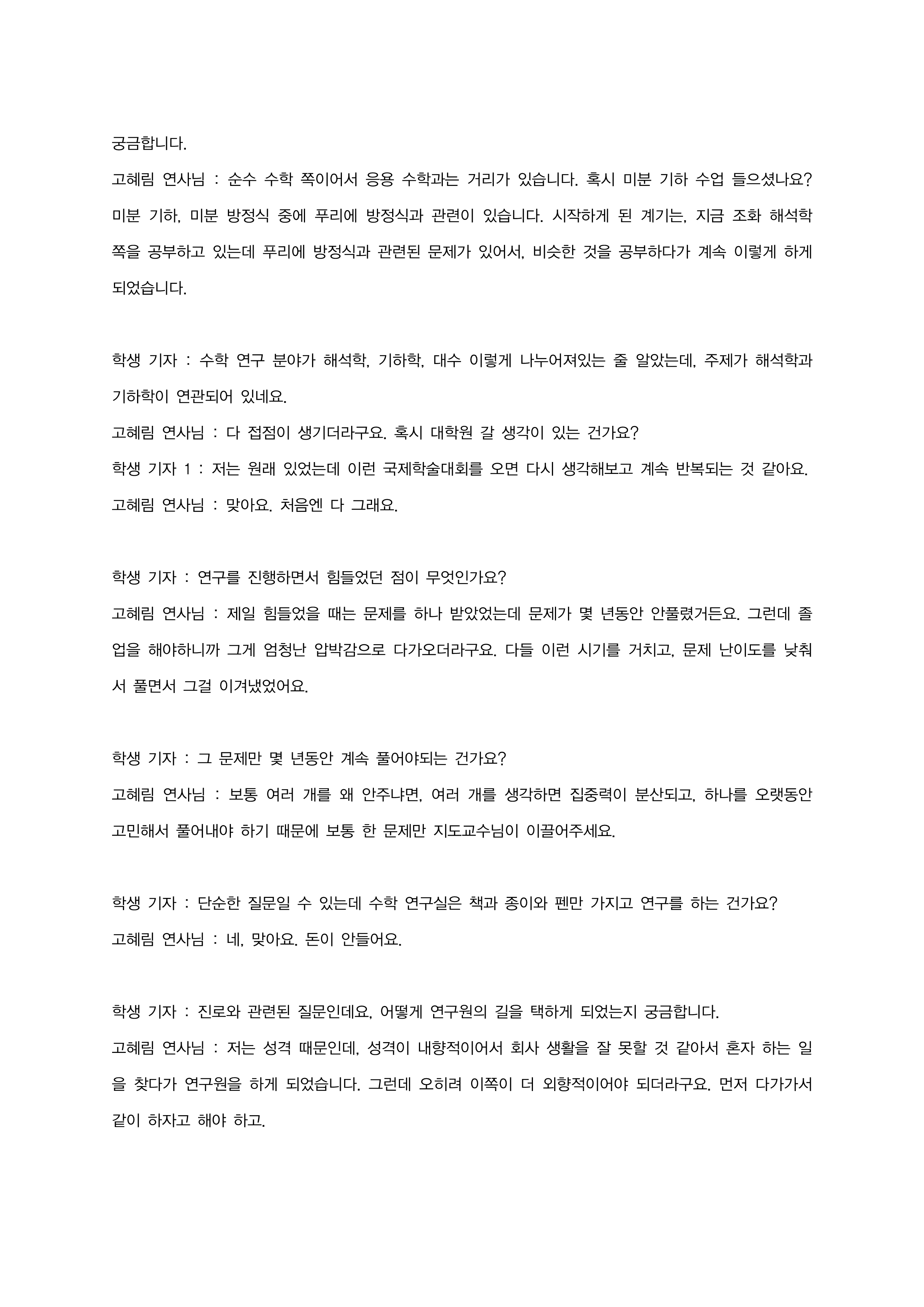 Award Lecture_2.png