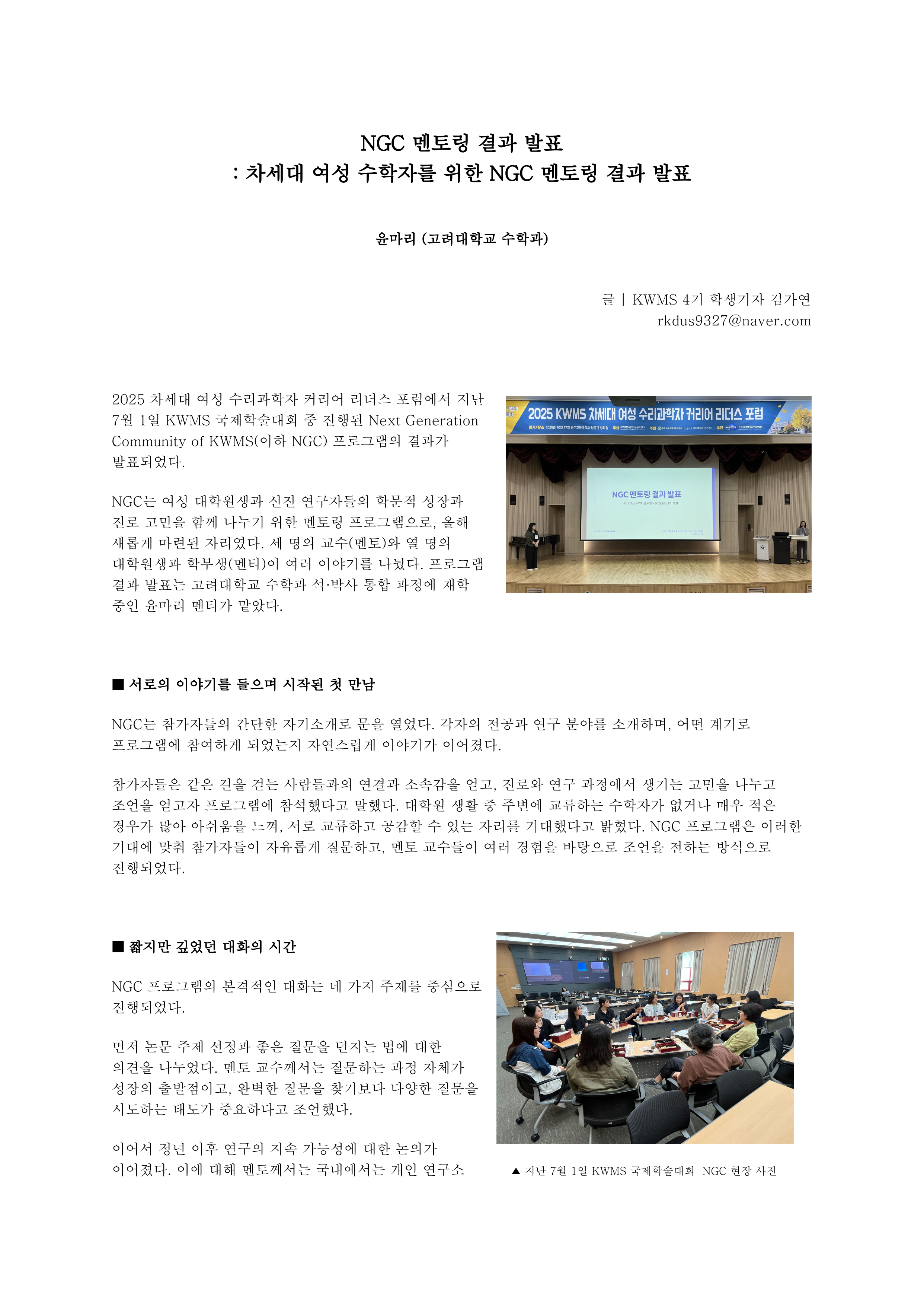 [2025 ����������] ���丵 ��� ��ǥ_������ ���� �����ڸ� ���� NGC ���丵 ��� ��ǥ_�谡�� ����_1.png