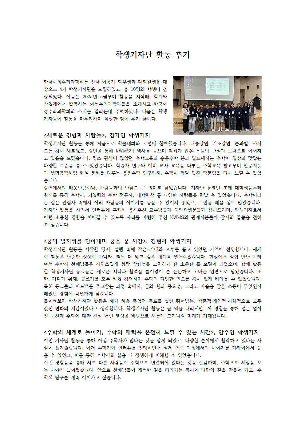 2025 Á¦4±â Çлý±âÀÚ´Ü Èıâ001.png