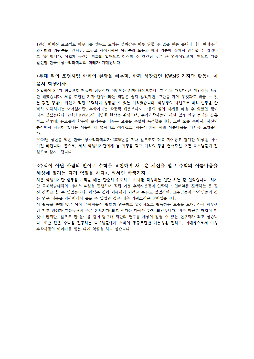 2025 Á¦4±â Çлý±âÀÚ´Ü Èıâ003.png